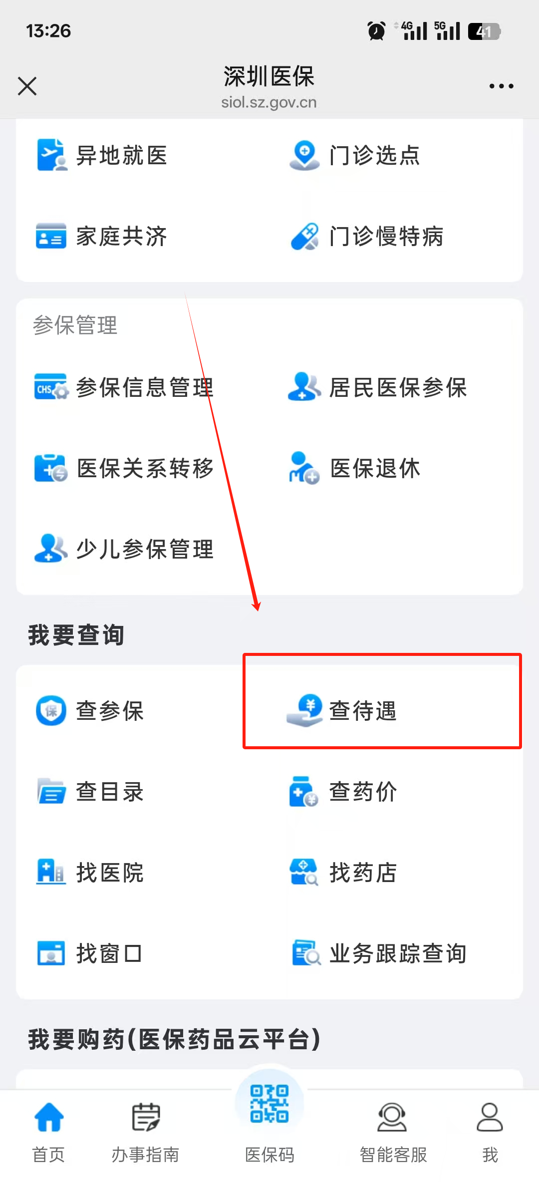 苍南最新离开深圳医保可以提取吗方法分析(最方便真实的苍南离开深圳了医保卡余额还能用吗方法)