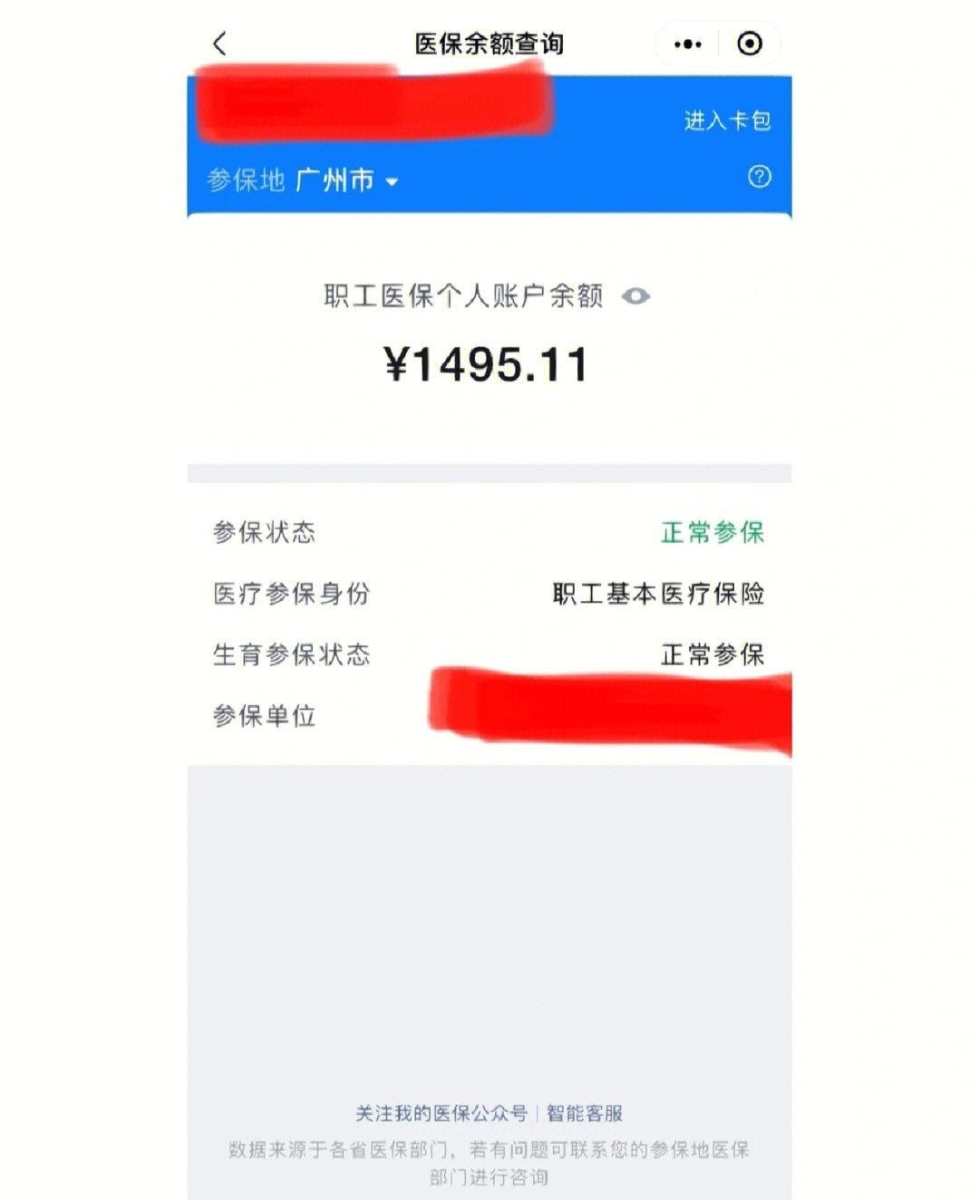 苍南最新离开深圳医保可以提取吗方法分析(最方便真实的苍南离开深圳了医保卡余额还能用吗方法)