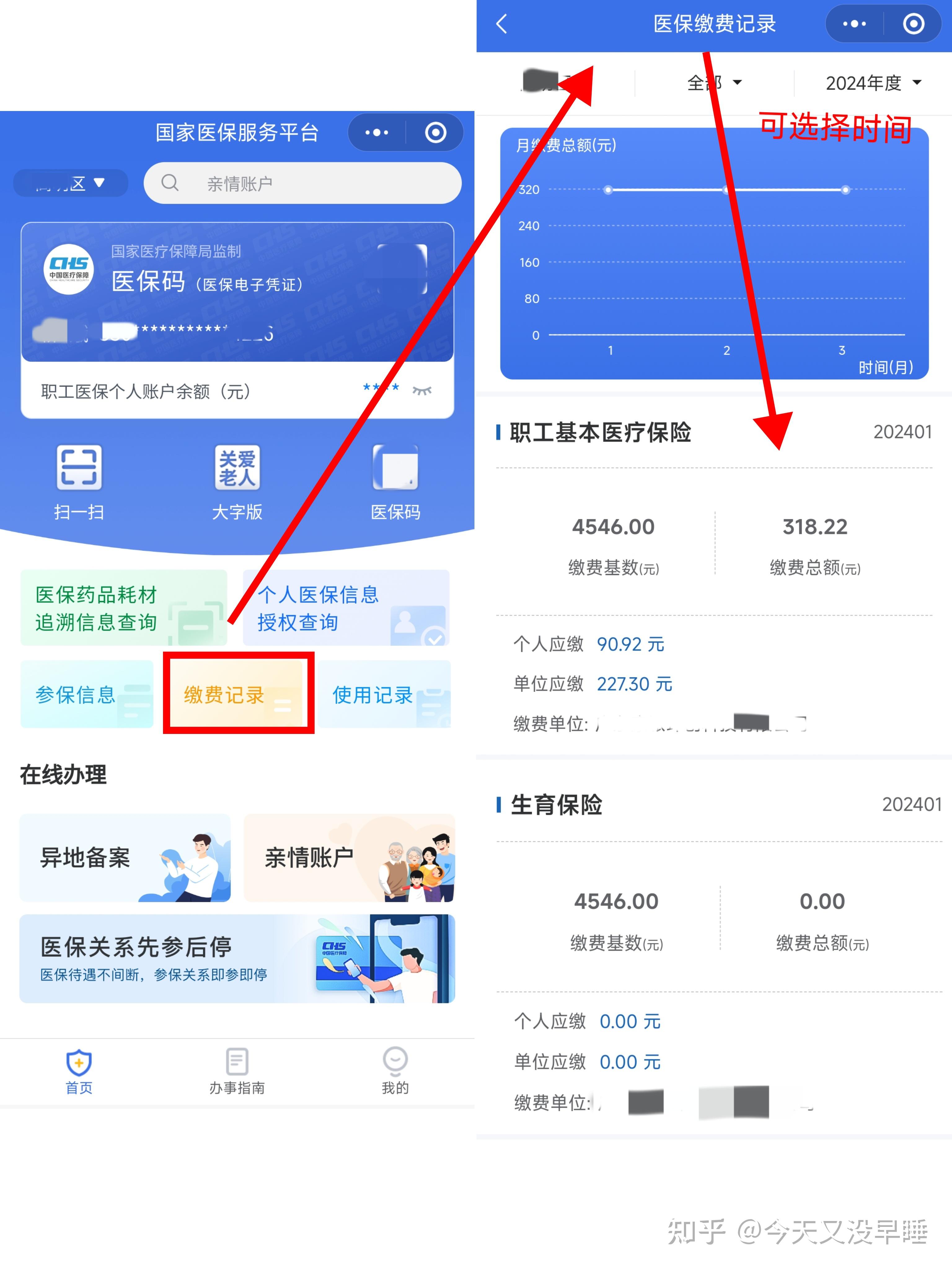 苍南最新医保卡余额怎么提现出来方法分析(最方便真实的苍南医保卡余额怎么提现出来的方法)
