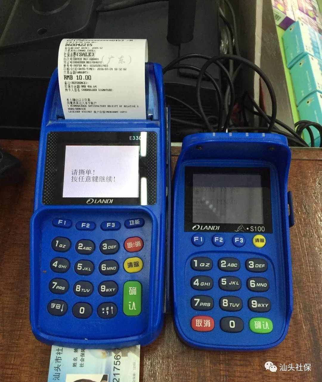 苍南最新社保套现24小时微信方法分析(最方便真实的苍南社保套现24小时微信号方法)