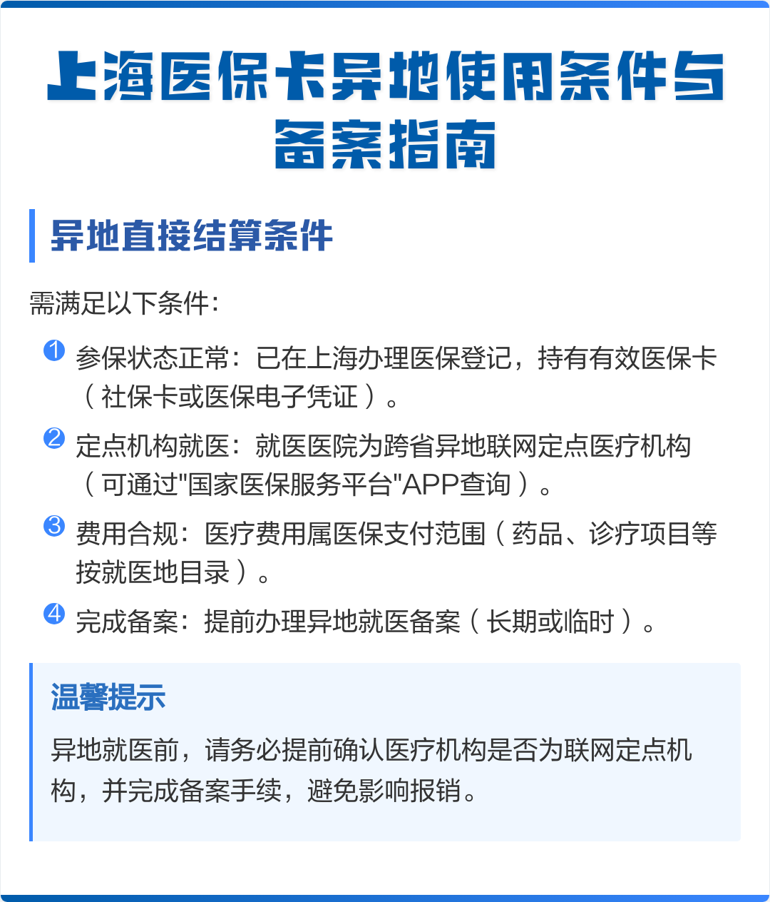 苍南最新上海哪有套医保卡的方法分析(最方便真实的苍南上海哪有套医保卡的地方方法)